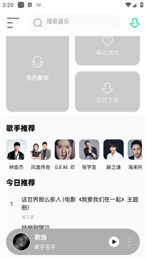 白靈音樂最新版 截圖3
