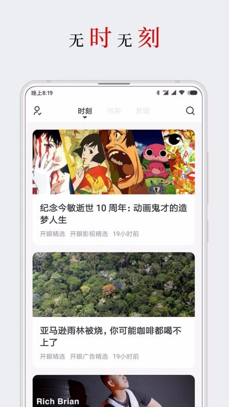 厚墨書源小說 截圖1