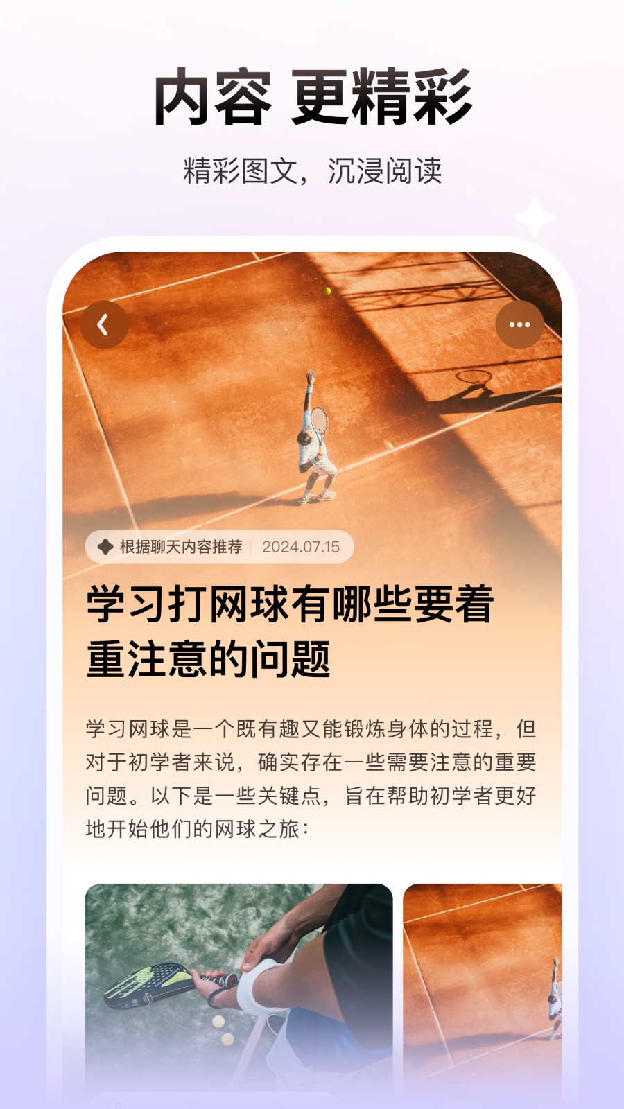 問小白研報 截圖2