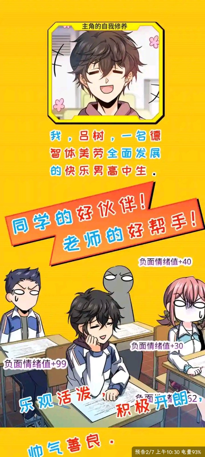零界繪漫畫app免費下載 截圖7