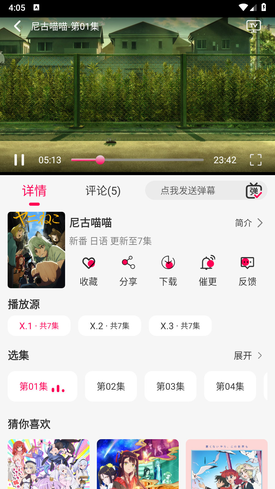 月之祠影视 截图2