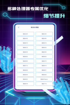 画质修改助手app免费下载 截图1