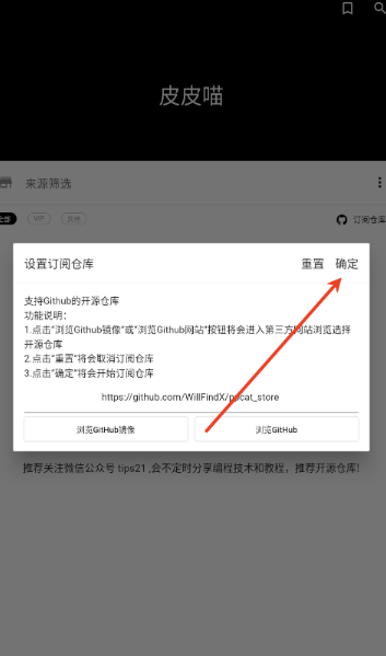 皮皮喵免费漫画 截图7