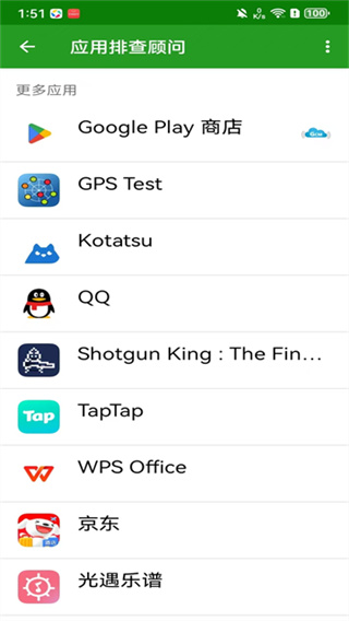 绿色守护 截图4