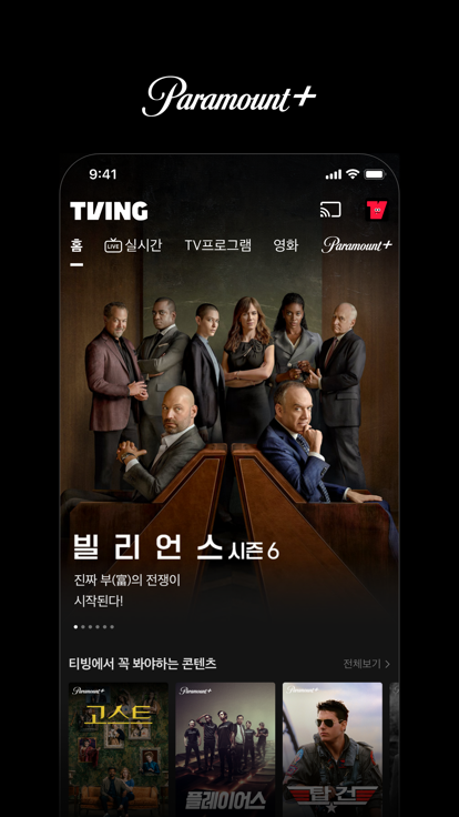 tving 截圖5