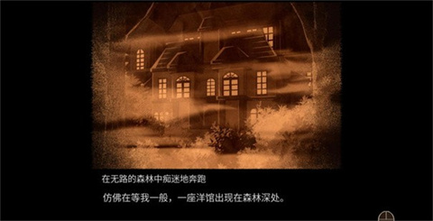 八层洋馆安卓移植版 1