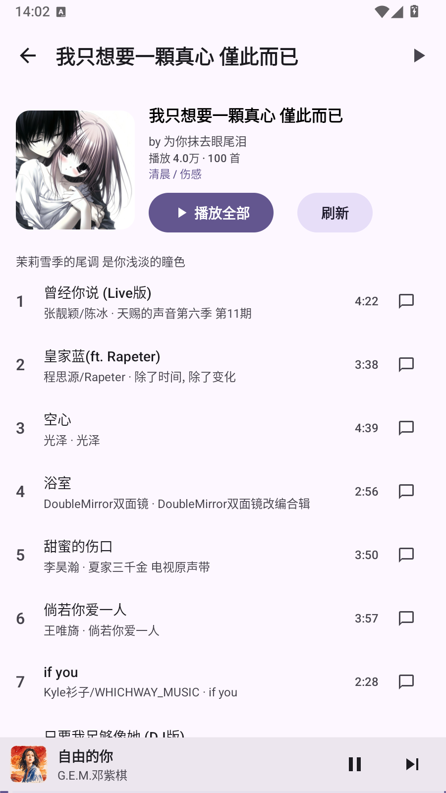 音之理音 截图4
