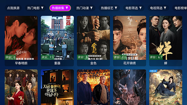 熊二追剧 截图2