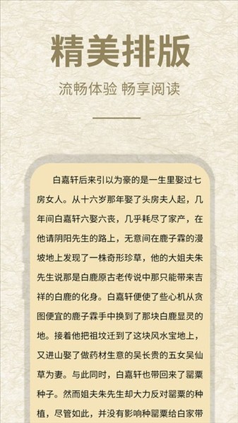 小酷阅读 截图2