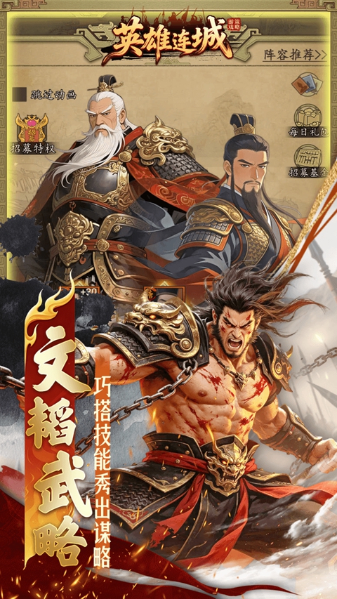 英雄连城0.1折版 截图5
