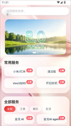 yltool游龙工具 1