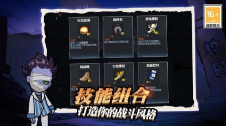 神槍手吃雞 截圖1