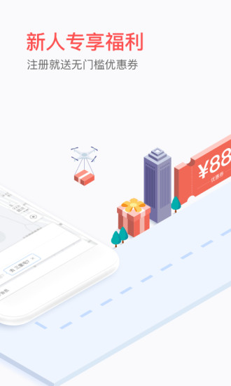 易到用車司機端app v8.21.1 1