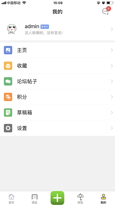 E旅行網 截圖3