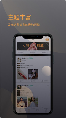 后花園 截圖3
