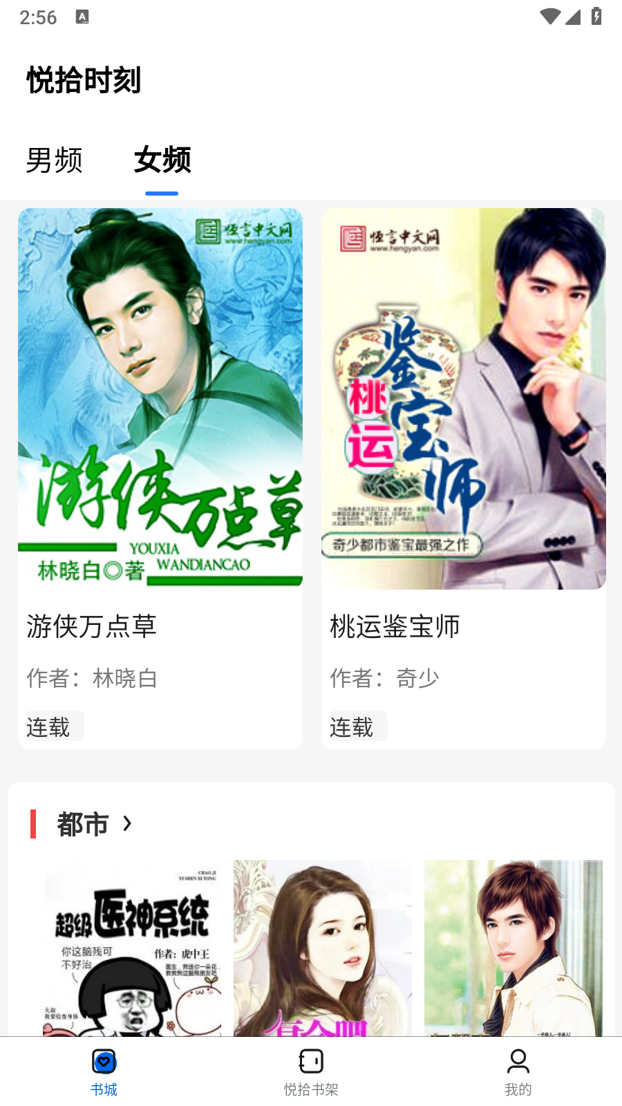 悦拾时刻 截图4