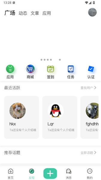 罗布论坛 截图1