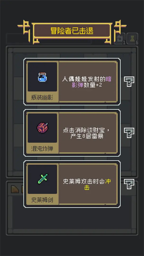 魔王终局手机版 截图4