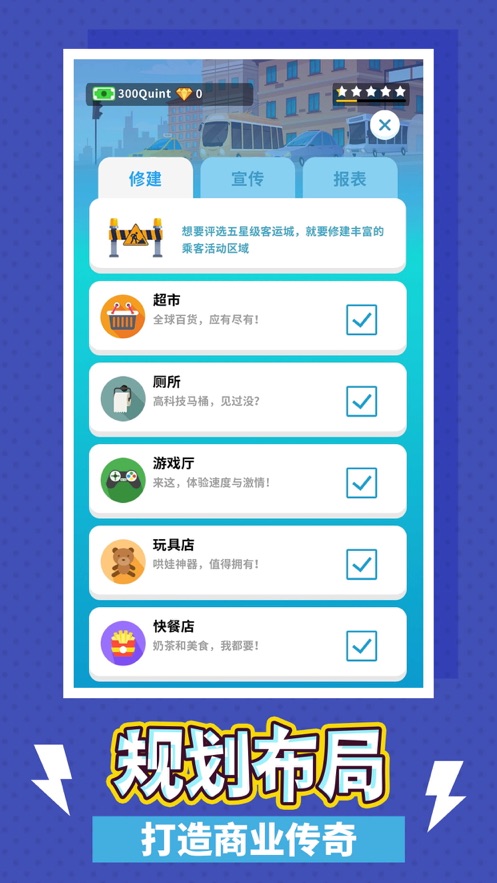 紧急迫降 截图2