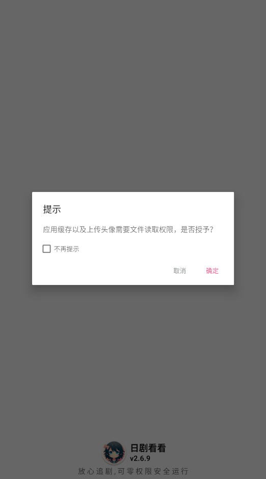 日劇看看最新版本 截圖12
