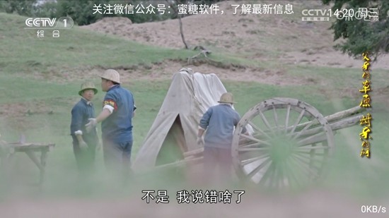 派tv電視盒子 截圖1