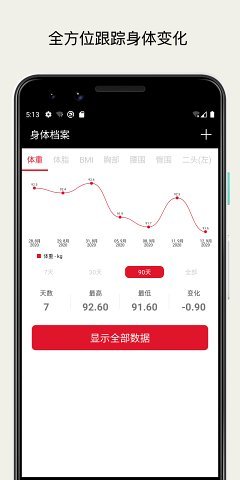 FitPal 截圖2
