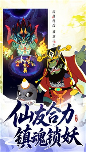 放开那妖怪官方版 截图3
