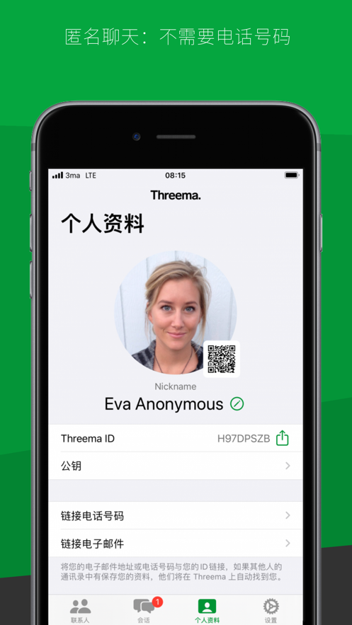 Threema 截圖1