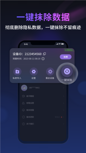 無痕貓瀏覽器最新版 截圖3