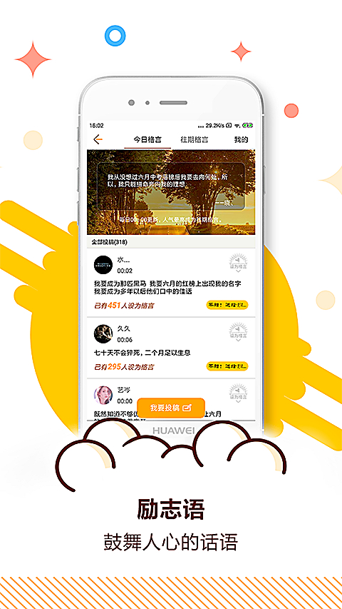中考倒计时app 截图3