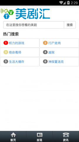 美劇匯app去廣告版 截圖2