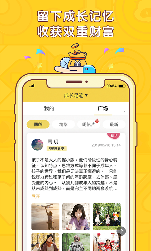寶貝存錢罐 截圖5