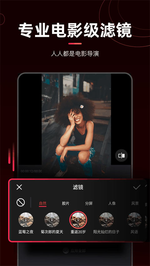 剪辑猫App 截图2