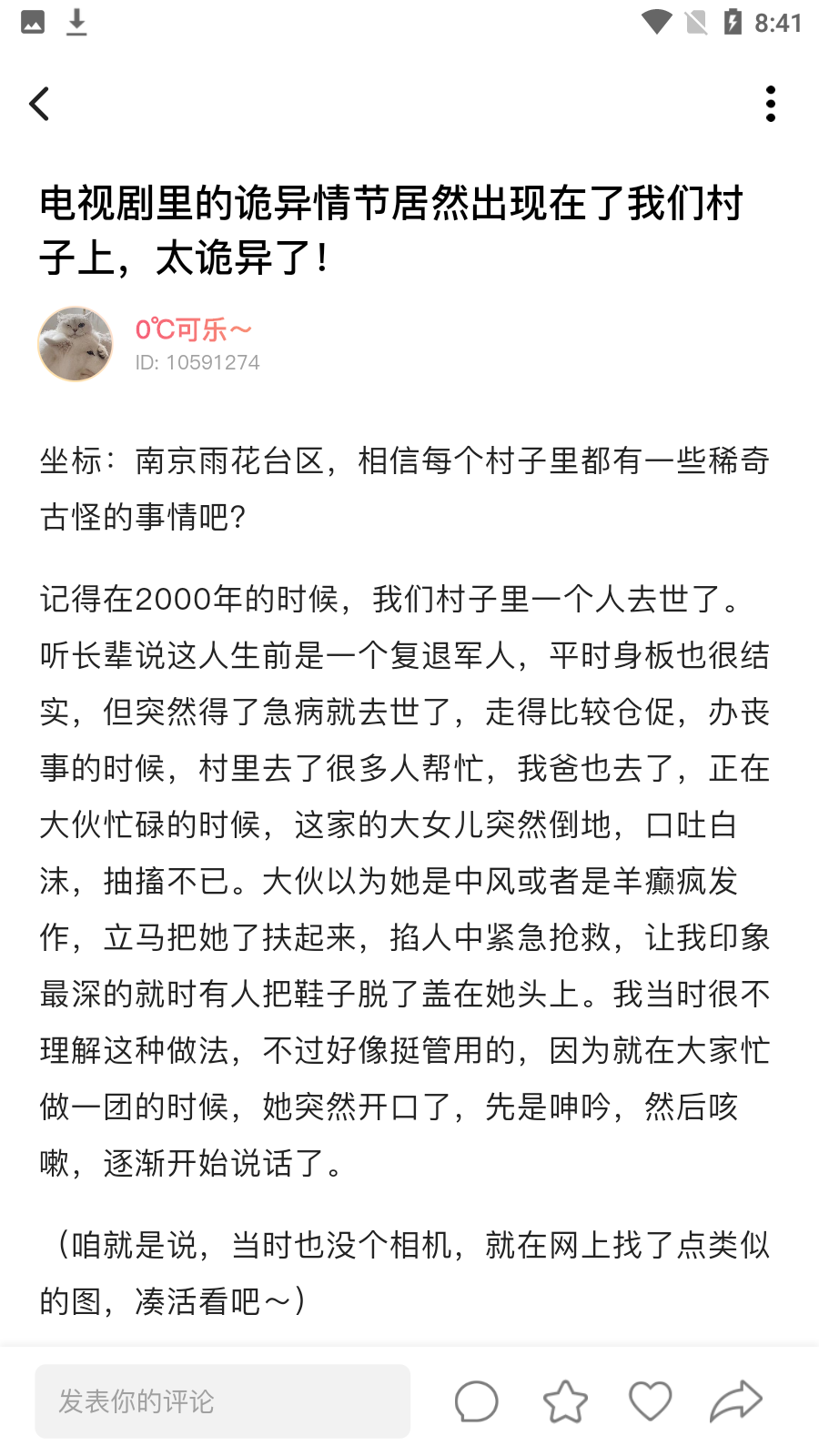 十宗罪app 截圖2