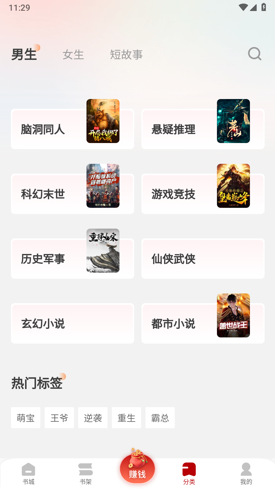 月下追书最新版 截图4