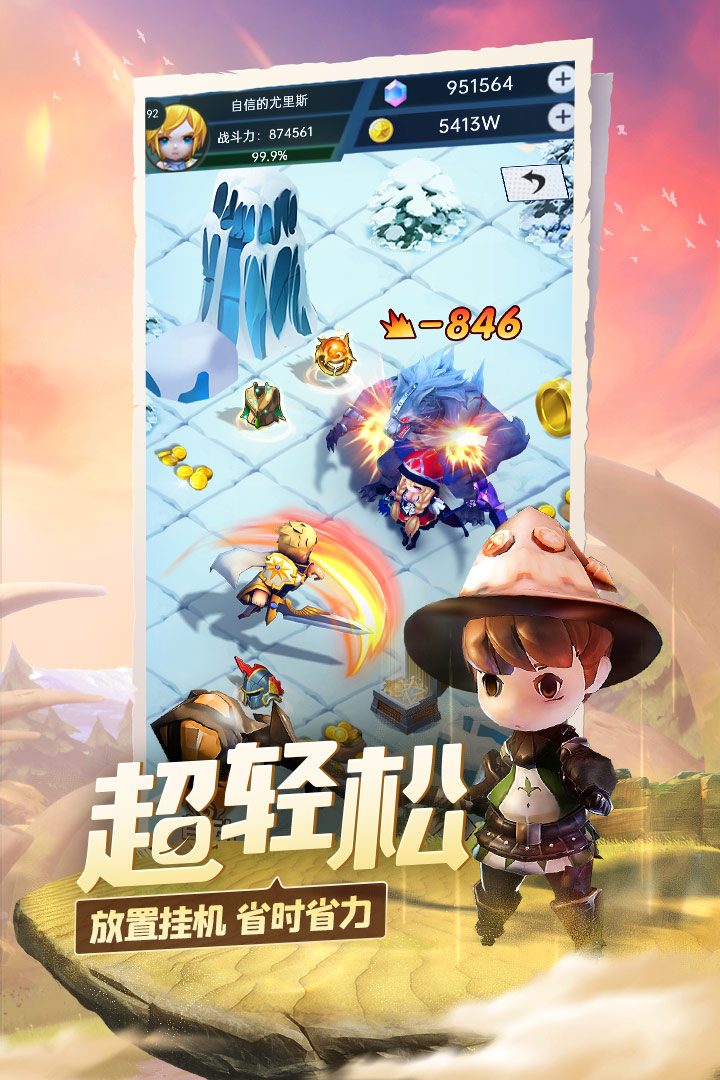 光明冒險九游版 截圖4