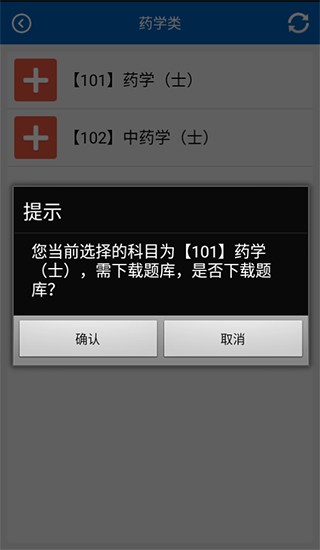 助考之星 截图4