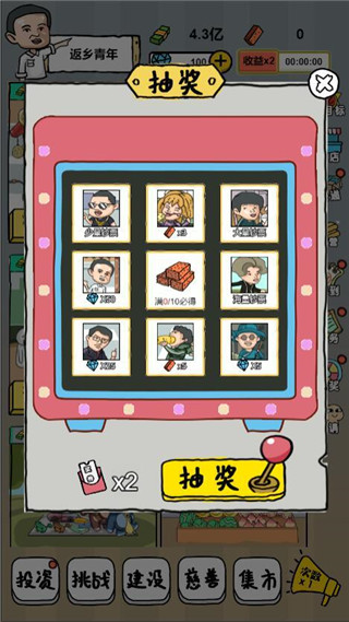全民摆地摊手机版 截图4