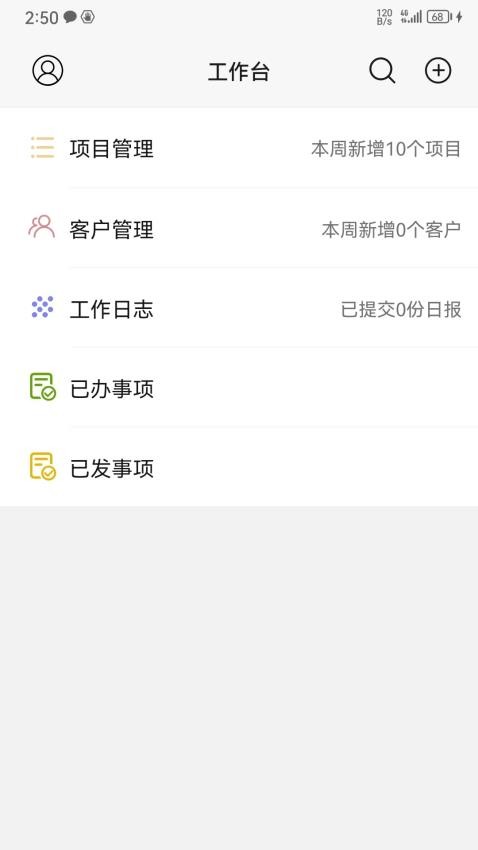 青鸾系统手机版 截图3