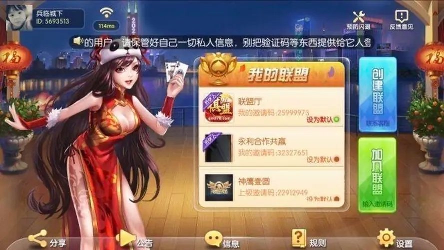 柚子聯(lián)盟棋牌最新版 截圖2