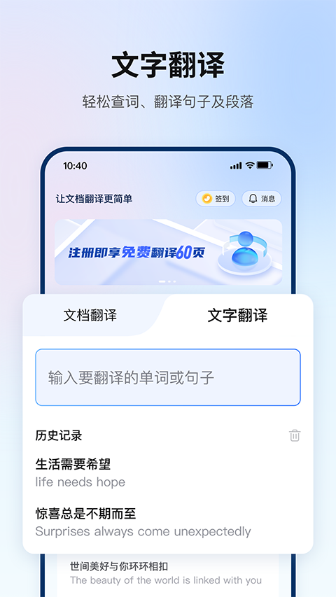 翻译狗App 截图4
