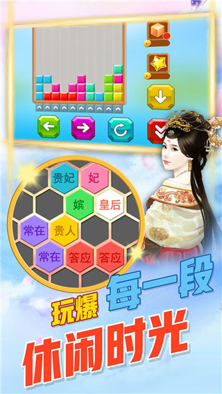 方块消除达人官方版 截图4