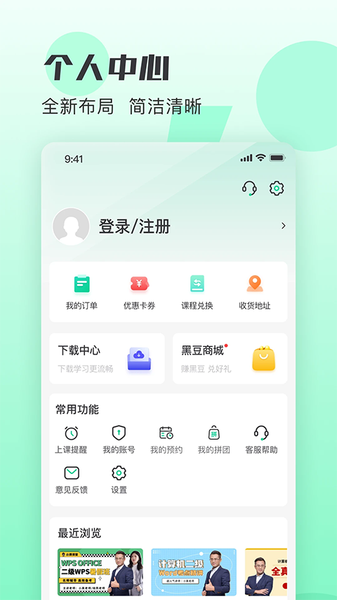 小黑课堂App 截图3