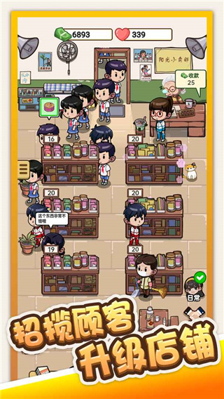 小卖部模拟器官方版 截图2
