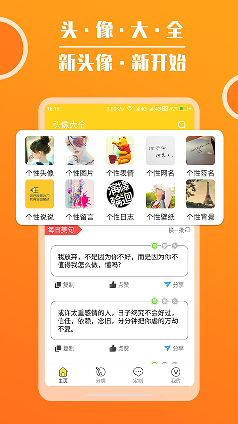 集大家书法 截图5
