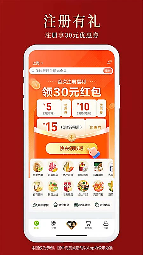 本来生活App 1
