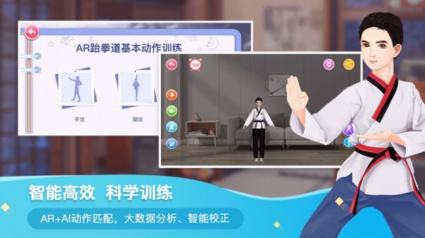 ar艺体馆 截图2