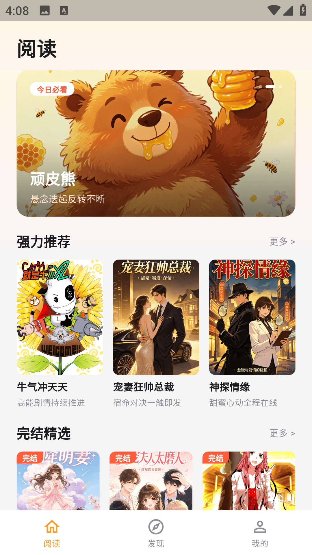 猫番乐园 截图4