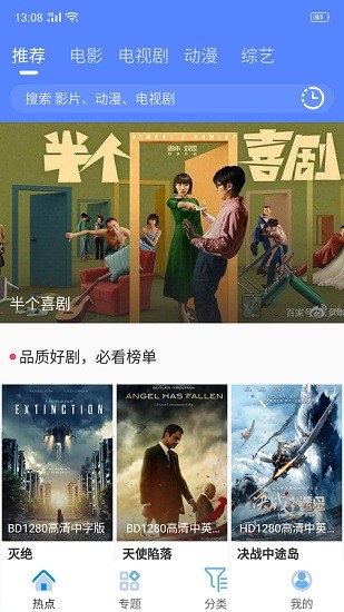 CC影視app官方版 截圖3