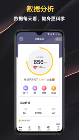 匠維運(yùn)動 1